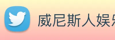 威尼斯人娱乐官网 Logo